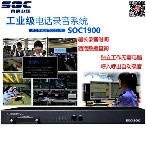 電話錄音設備 電話錄音系統