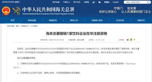 警惕“證”從口入 停止食用涉事飲品，守好舌尖安全關