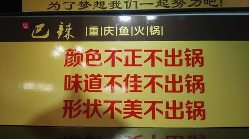 巴辣重慶魚火鍋旗艦店開業 河南酒店餐飲業管理專委會打造餐飲新標桿